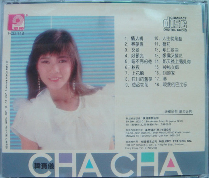 韩宝仪《精选集12CD》风格原版[WAV+CUE]