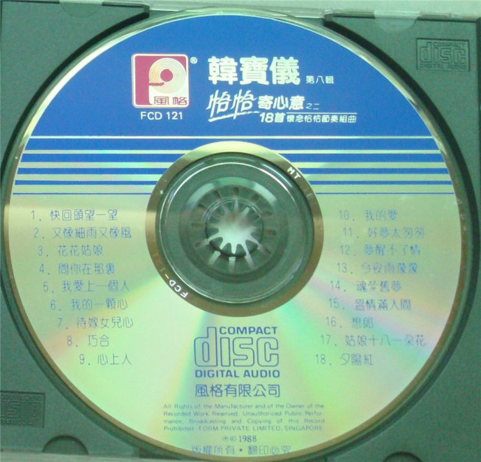 韩宝仪《精选集12CD》风格原版[WAV+CUE]
