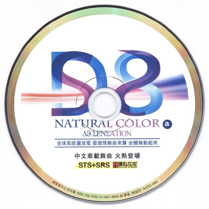 最激情车载舞曲《D8中文版》[WAV+CUE]