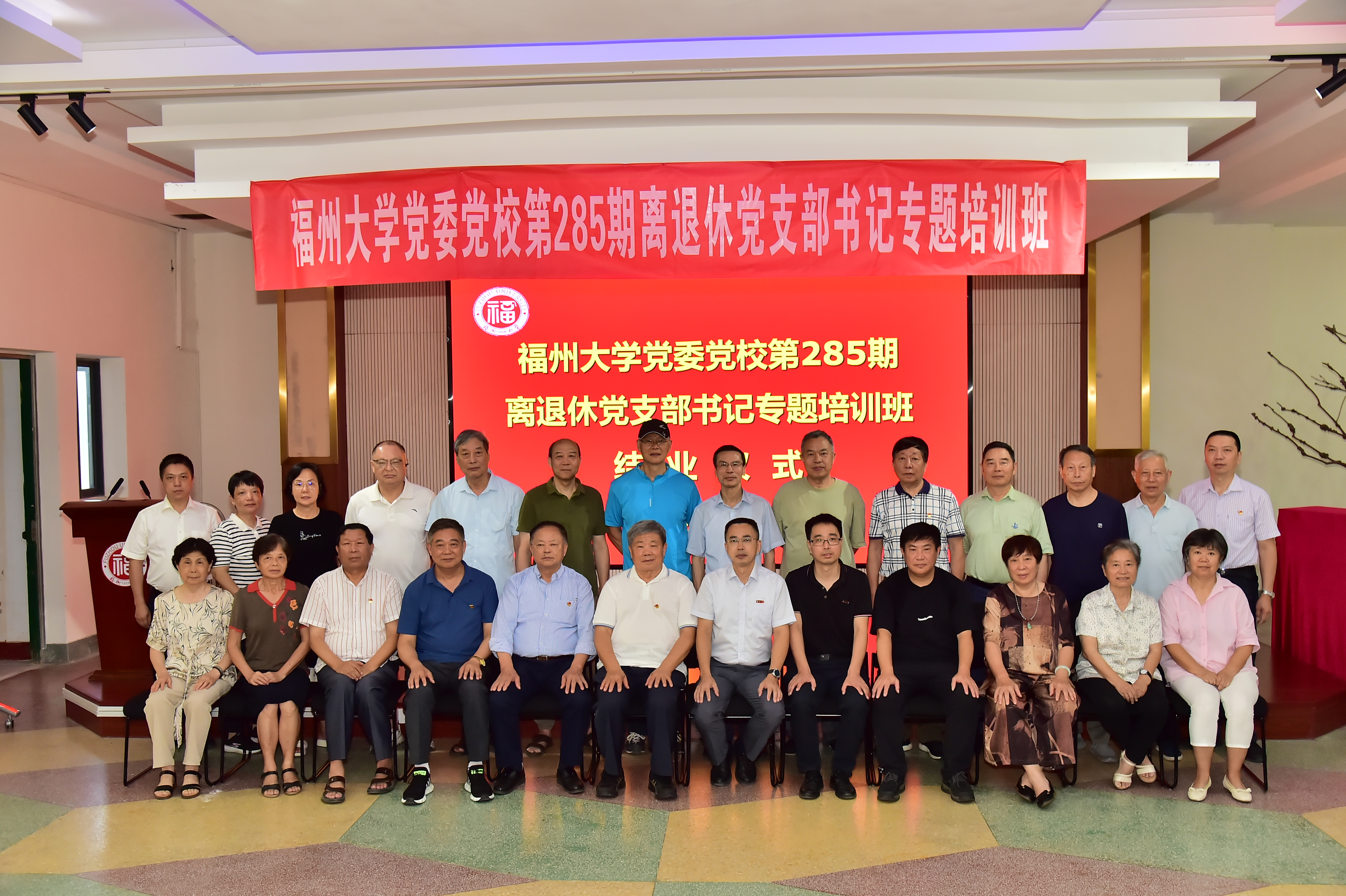 20240704结业式学员合影离退休工作办公室.jpg