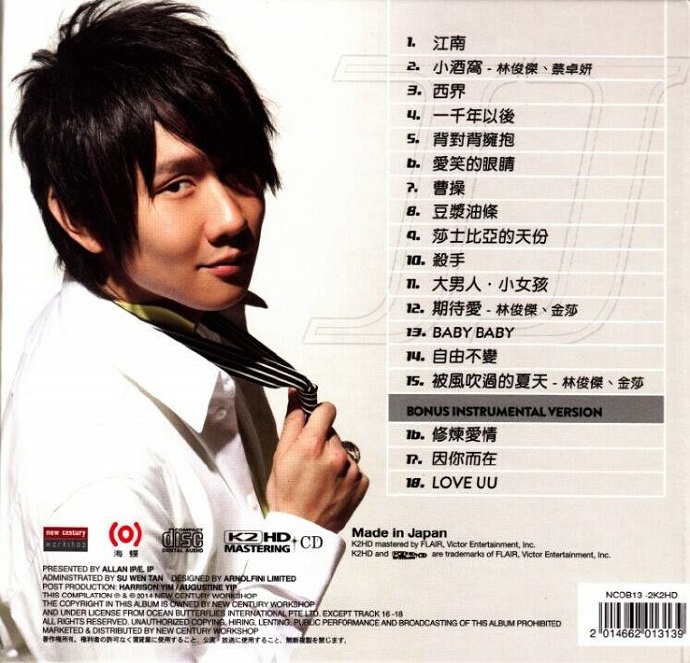 林俊杰-《同名精逊K2HD日本压制限量版[WAV+CUE]