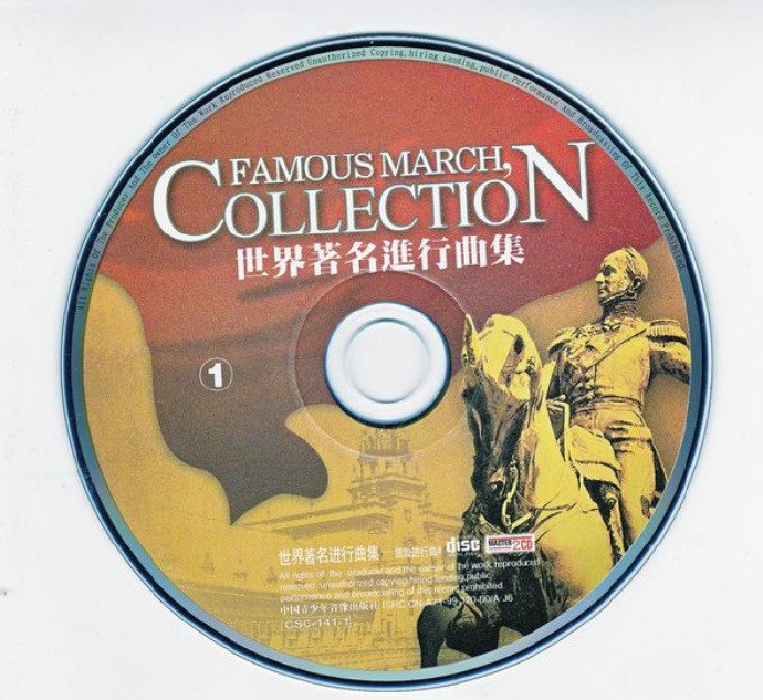 顶级乐团的倾情演绎《世界著名进行曲集(2CD)》WAV+CUE