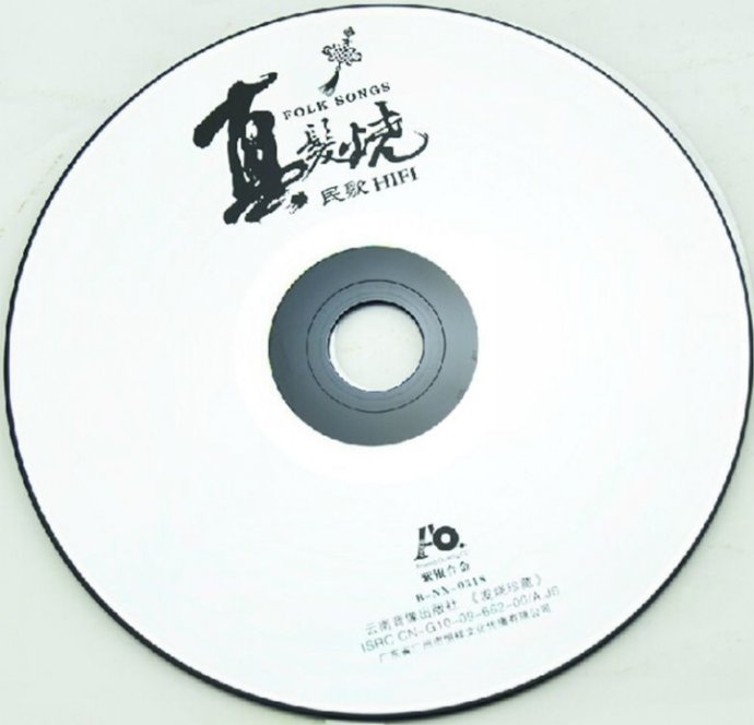 群星《真发烧·民歌HIFI（2CD）》[DTS-ES-WAV]