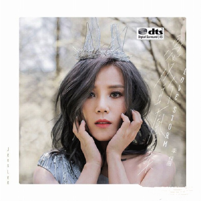 李佳薇《爱的风暴》DTS-ES6.1[WAV]