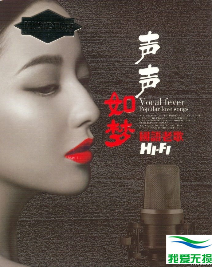 群星《声声如梦HIFI国语老歌2CD》DTS-ES[WAV]