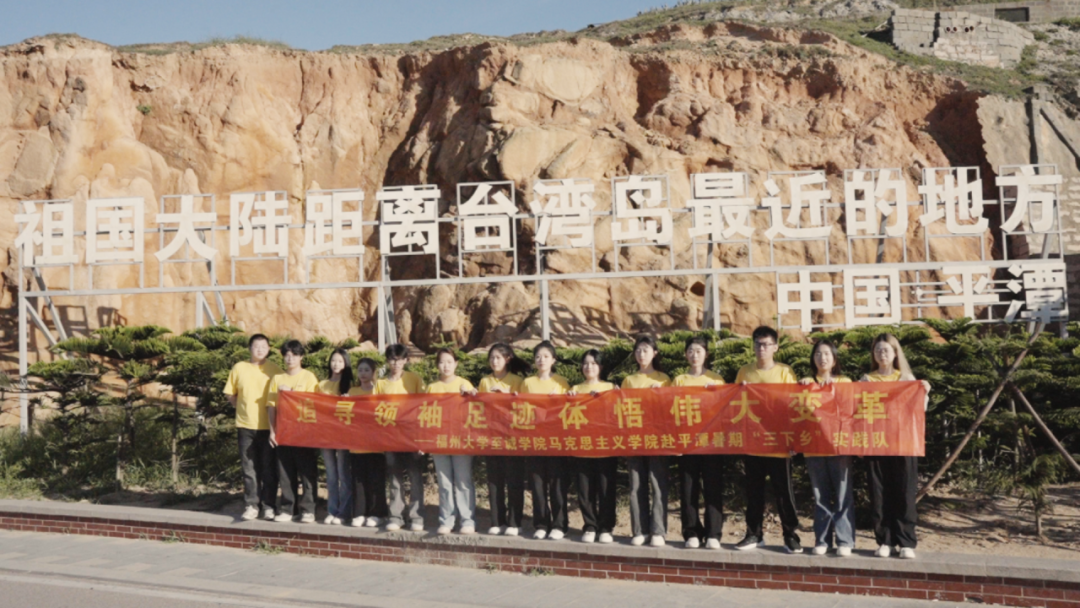 20240819实践队留影.png