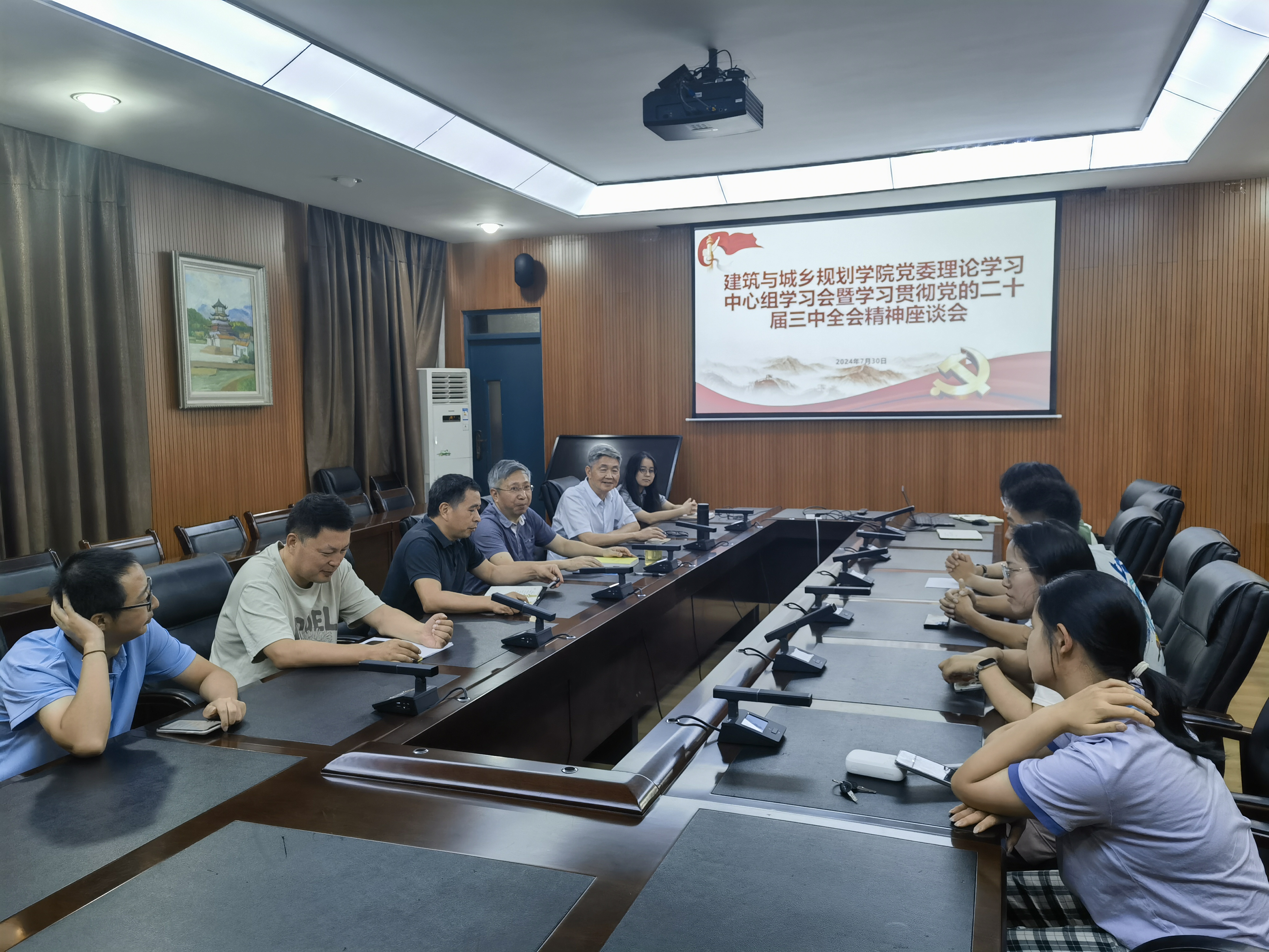 20240730-传达学习党的二十届三中全会座谈会-建筑学院.jpg