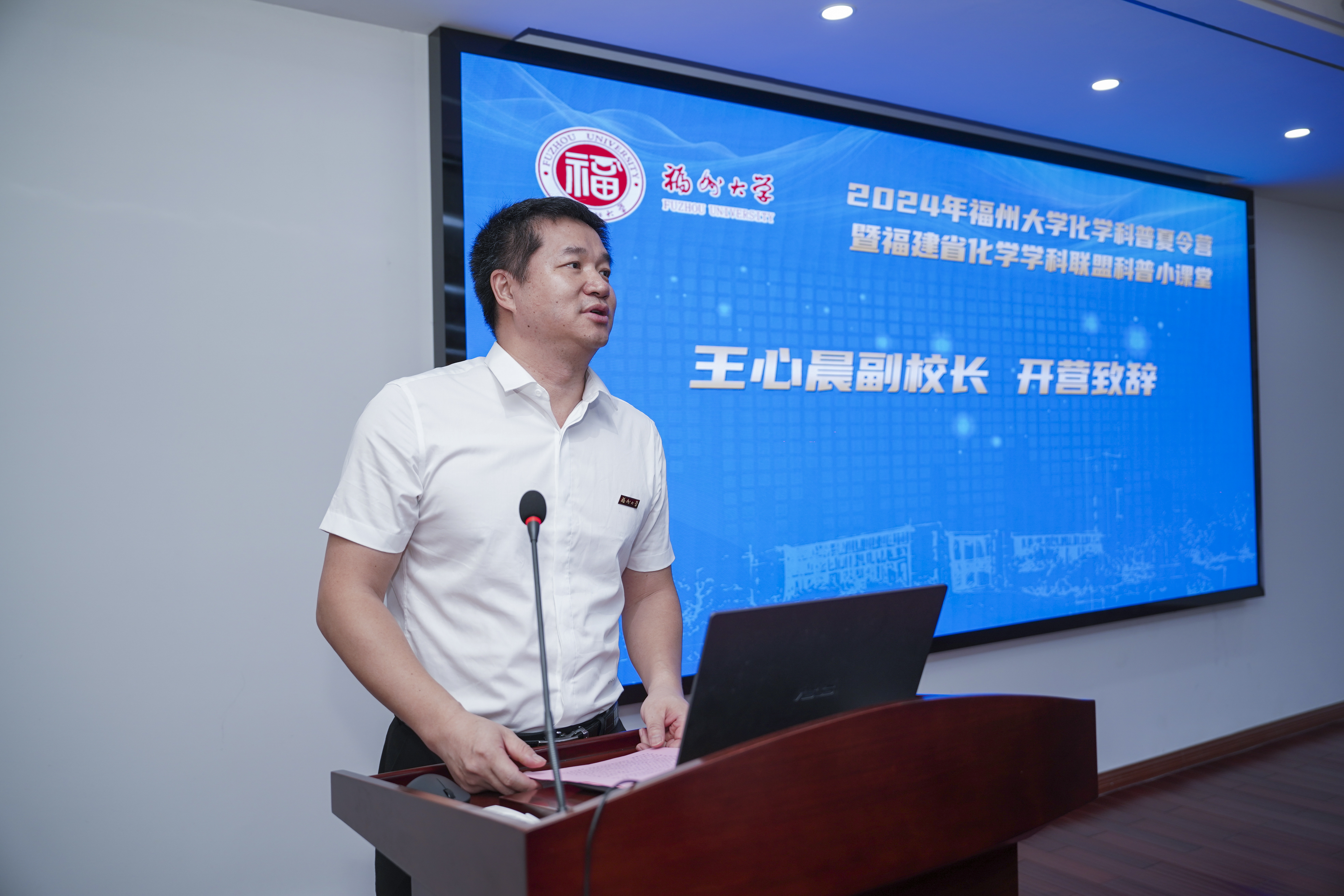 20240726科普夏令营化学学院.jpg