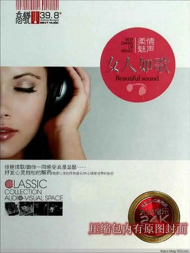 群星《女人如歌柔情魅声2CD》DTS-ES[WAV+CUE]