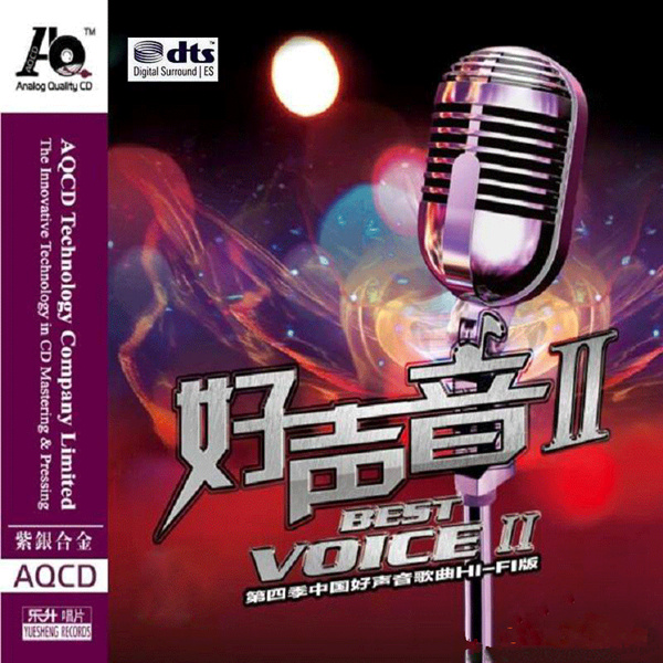 再现唯美《HIFI好声音II》DTS[WAV分轨]