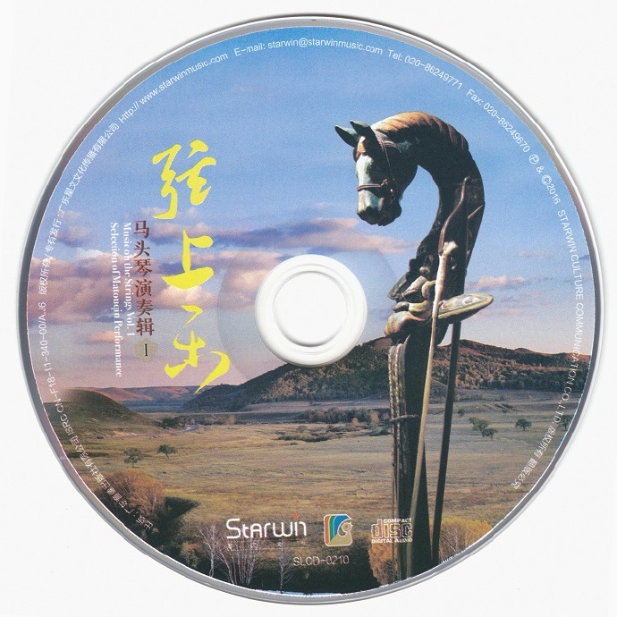 群星《马头琴演奏1弦上乐》[低速原抓WAV+CUE]