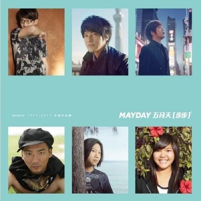 五月天《步步自选作品辑》2CD[台版][WAV+CUE]