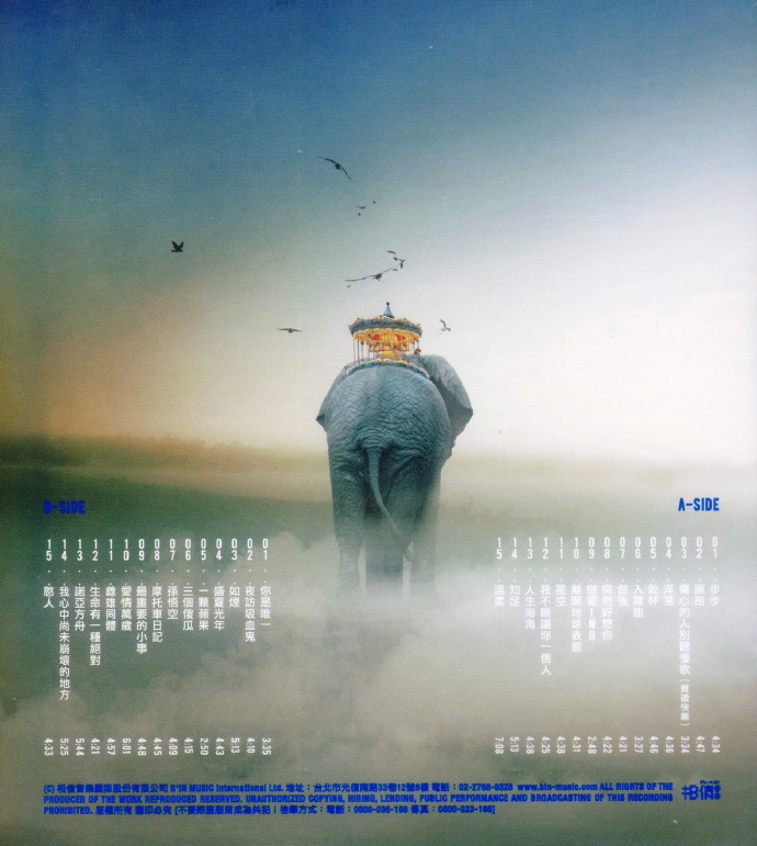 五月天《步步自选作品辑》2CD[台版][WAV+CUE]