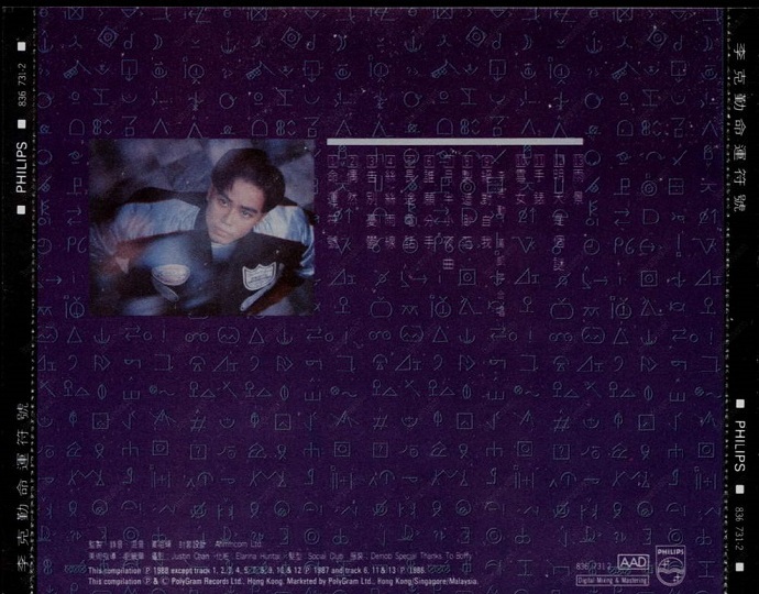 李克勤1987《命运符号[韩银]》宝丽金【WAV+CUE】
