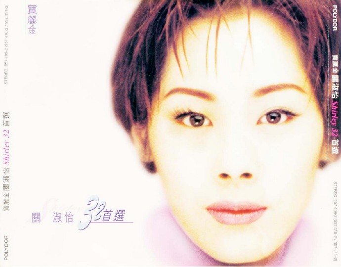 关淑怡《关淑怡32首选2CD》香港版[[WAV+CUE]