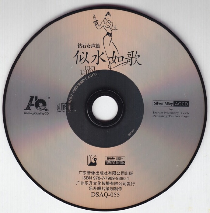 发烧人声天碟《似水如歌.钻石女声篇AQCD》[WAV+CUE]