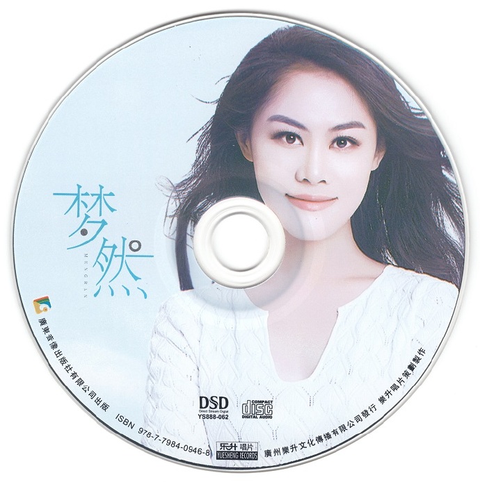 梦然《梦然同名专辑》[低速原抓WAV+CUE]