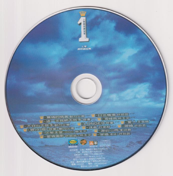 群星《上华世纪总冠军》4CD[低速原抓WAV+CUE]