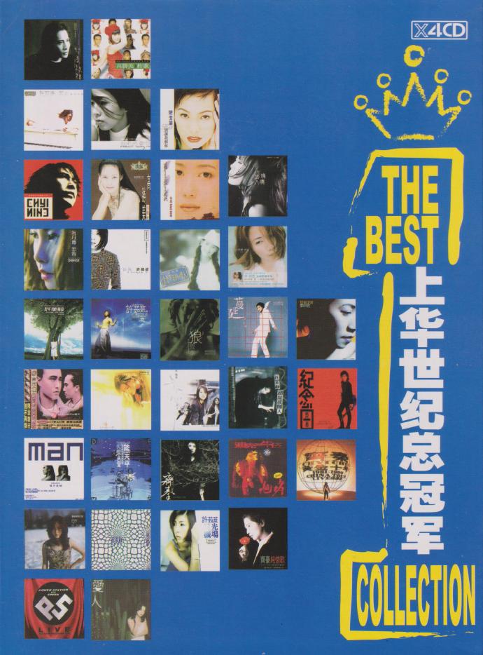 群星《上华世纪总冠军》4CD[低速原抓WAV+CUE]