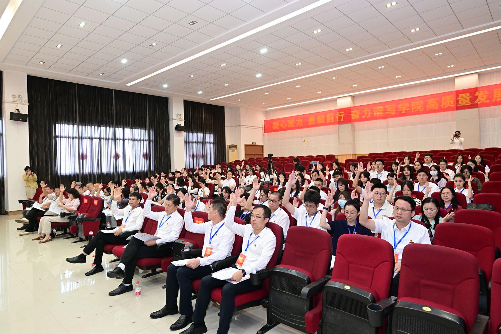 20240926中共福州大学厦门工艺美院第一次党员代表大会顺利召开会场照片2厦门工艺美术学院.jpg