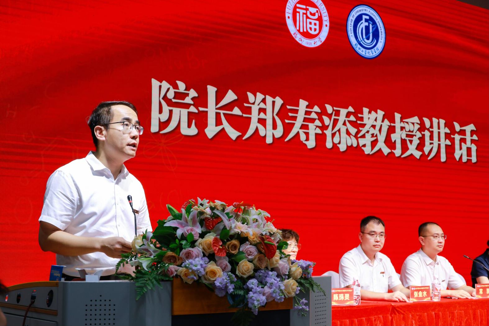 20240919开学典礼化学学院.jpg