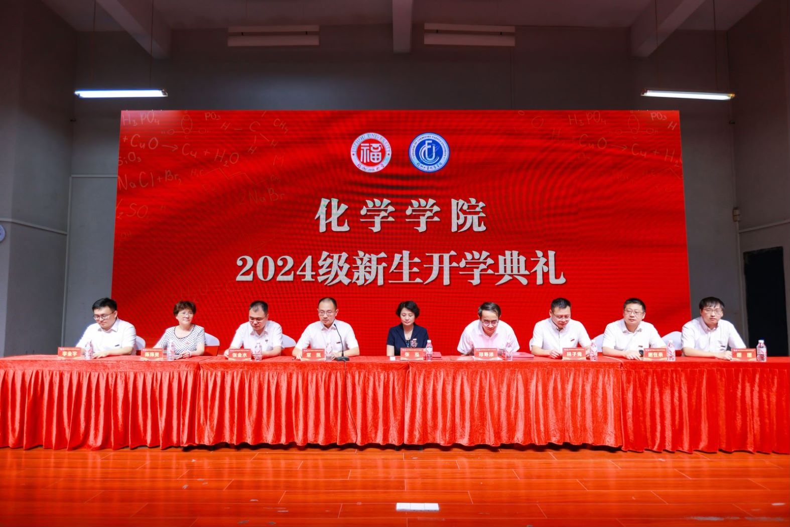 20240919开学典礼化学学院.jpg