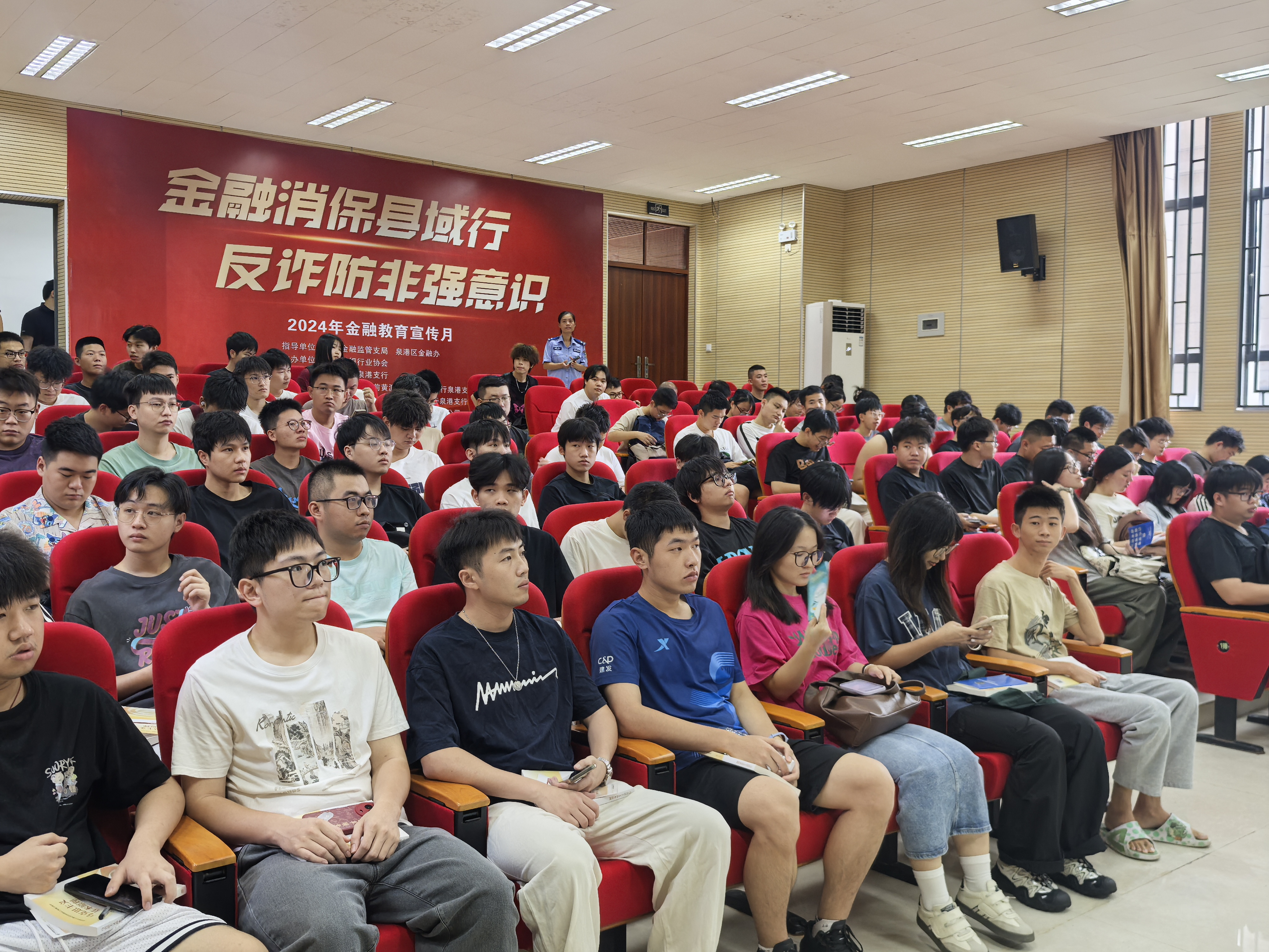 20240926反诈宣传讲座化工学院.jpg