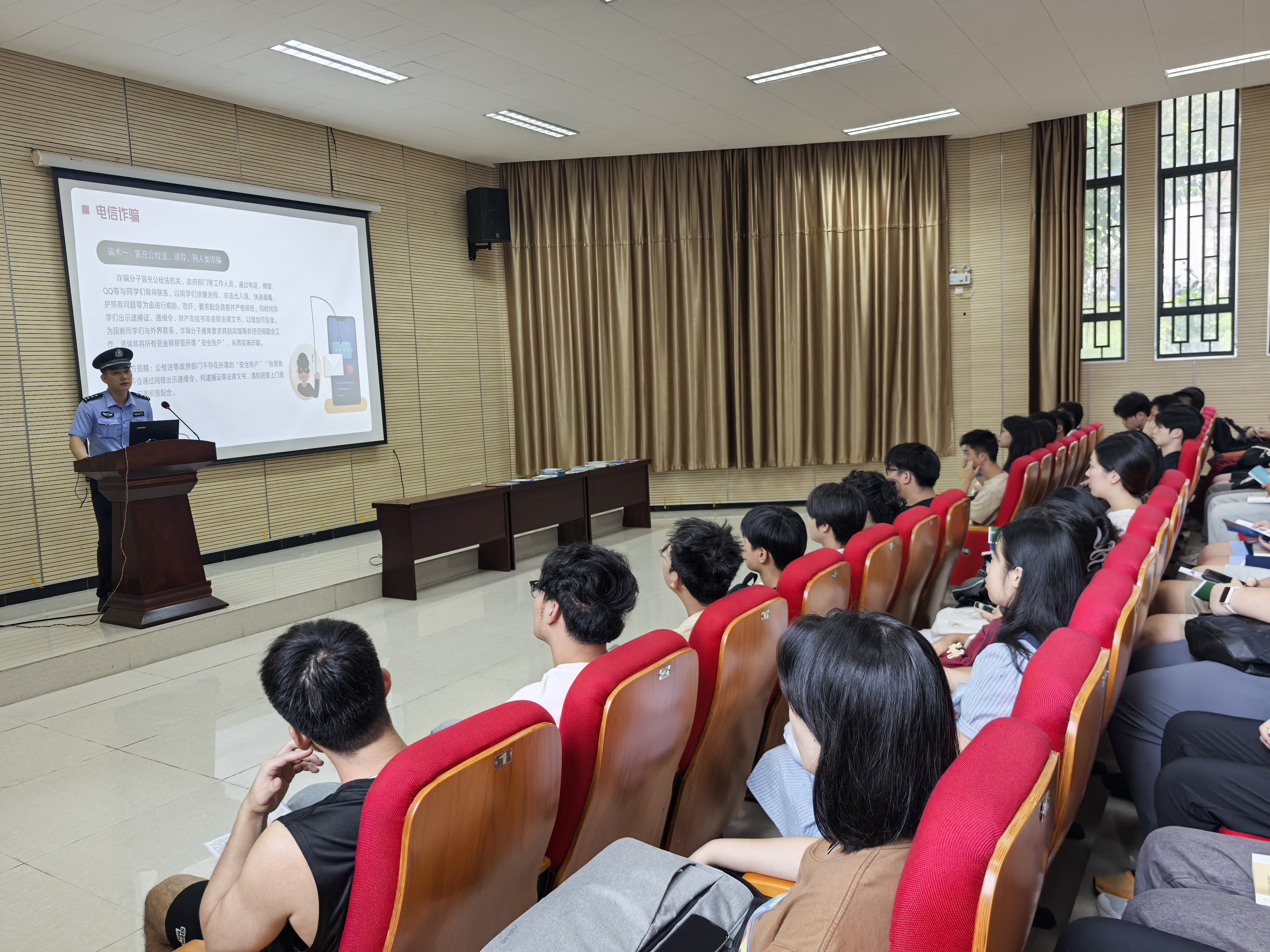 20240926反诈宣传讲座化工学院2.jpg