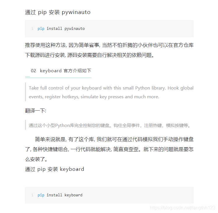 写一个微信操作自动化的软件