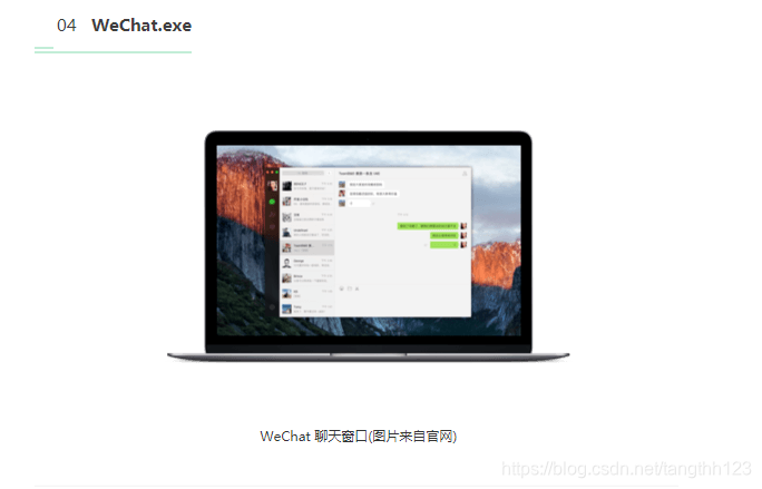 写一个微信操作自动化的软件