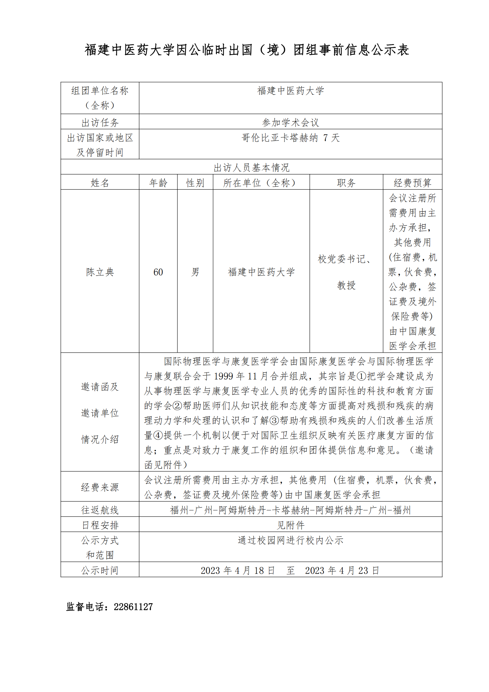 1374e4fabd2e232f53b23e012fb9a561.png