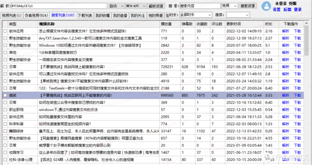 玩赚自媒体必备！强大视频批量下载工具，支持国内各大视频平台