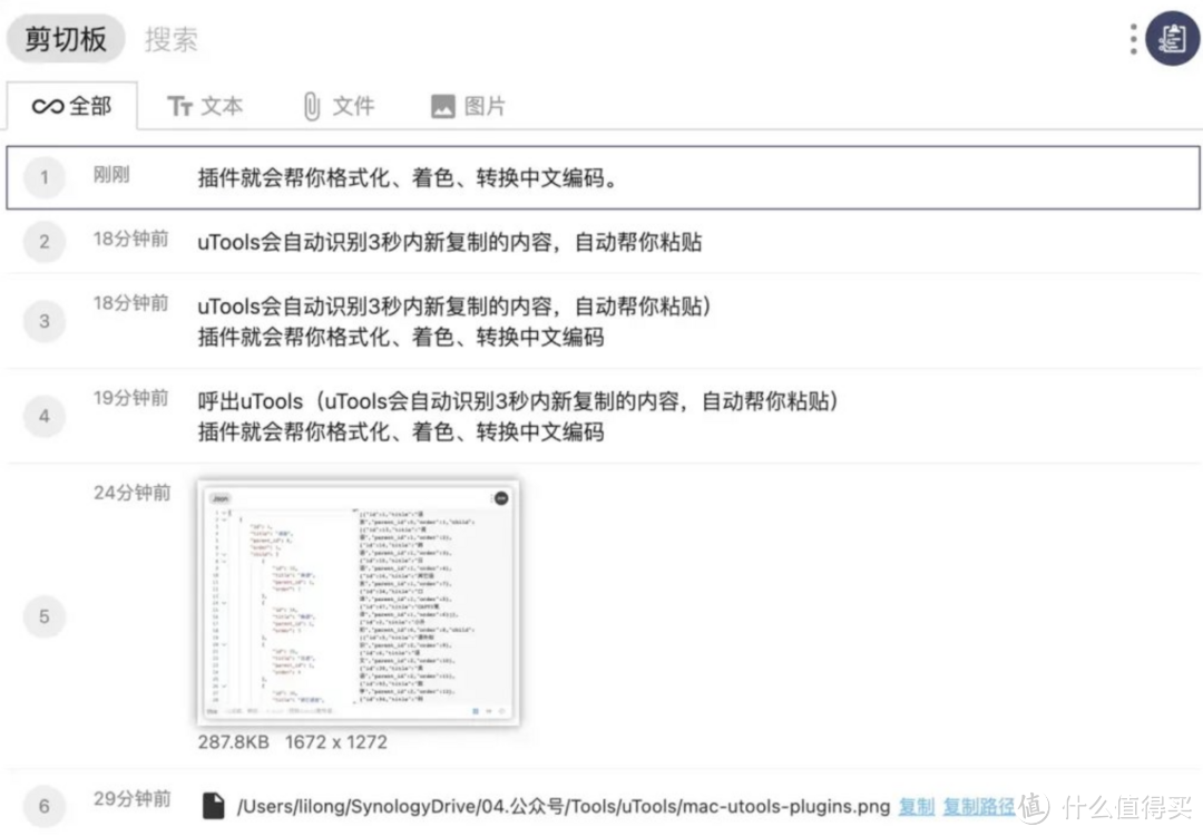 超高效工具箱uTools，用过绝对让你刮目相看！本期分享几款神器