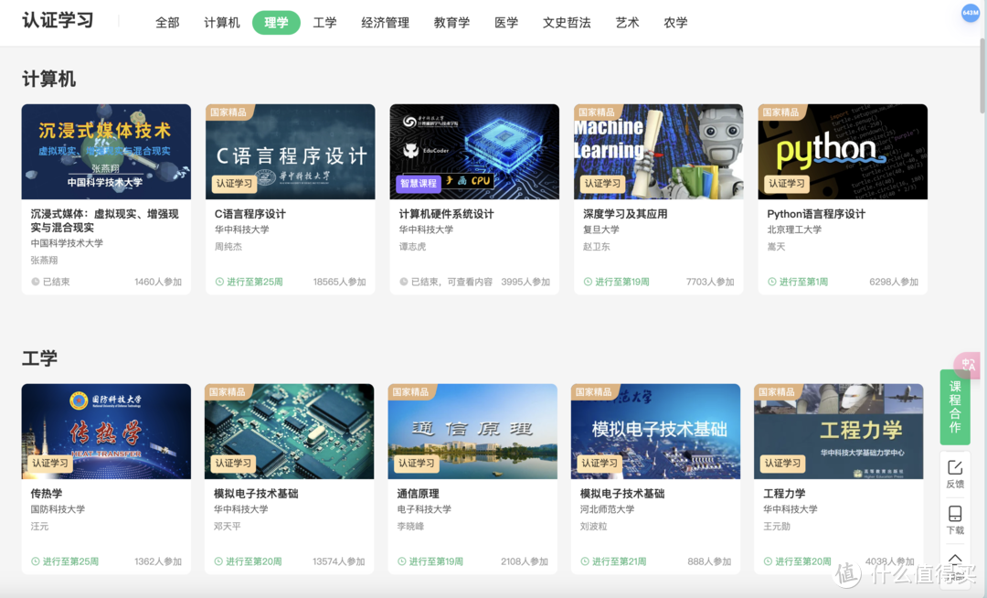 失业但又不想重新找工作！想翻身必备的几大宝藏网站