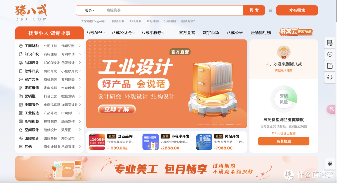 失业但又不想重新找工作！想翻身必备的几大宝藏网站