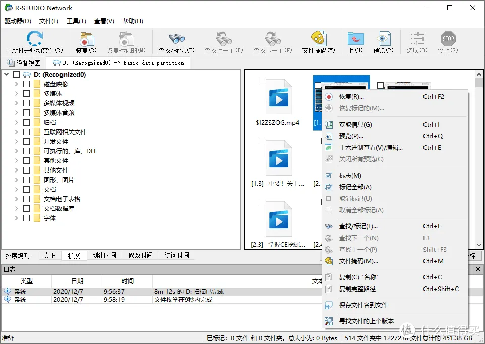 数据救星！轻松找回你Windows丢失误删的数据