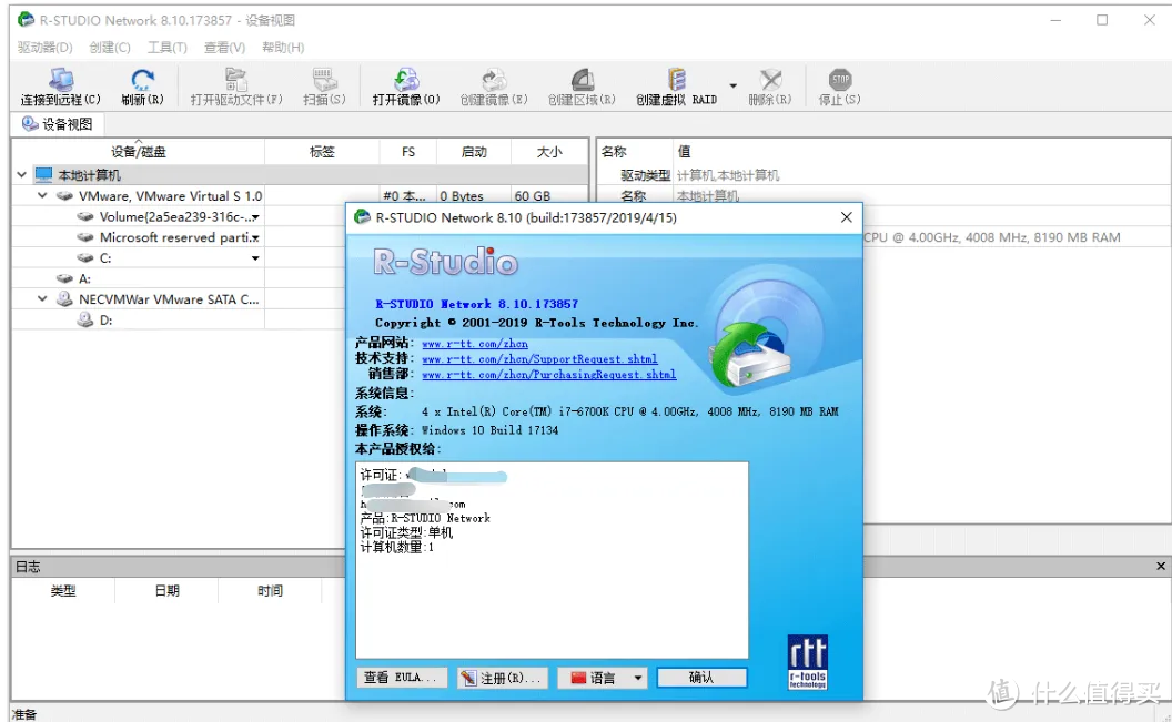 数据救星！轻松找回你Windows丢失误删的数据