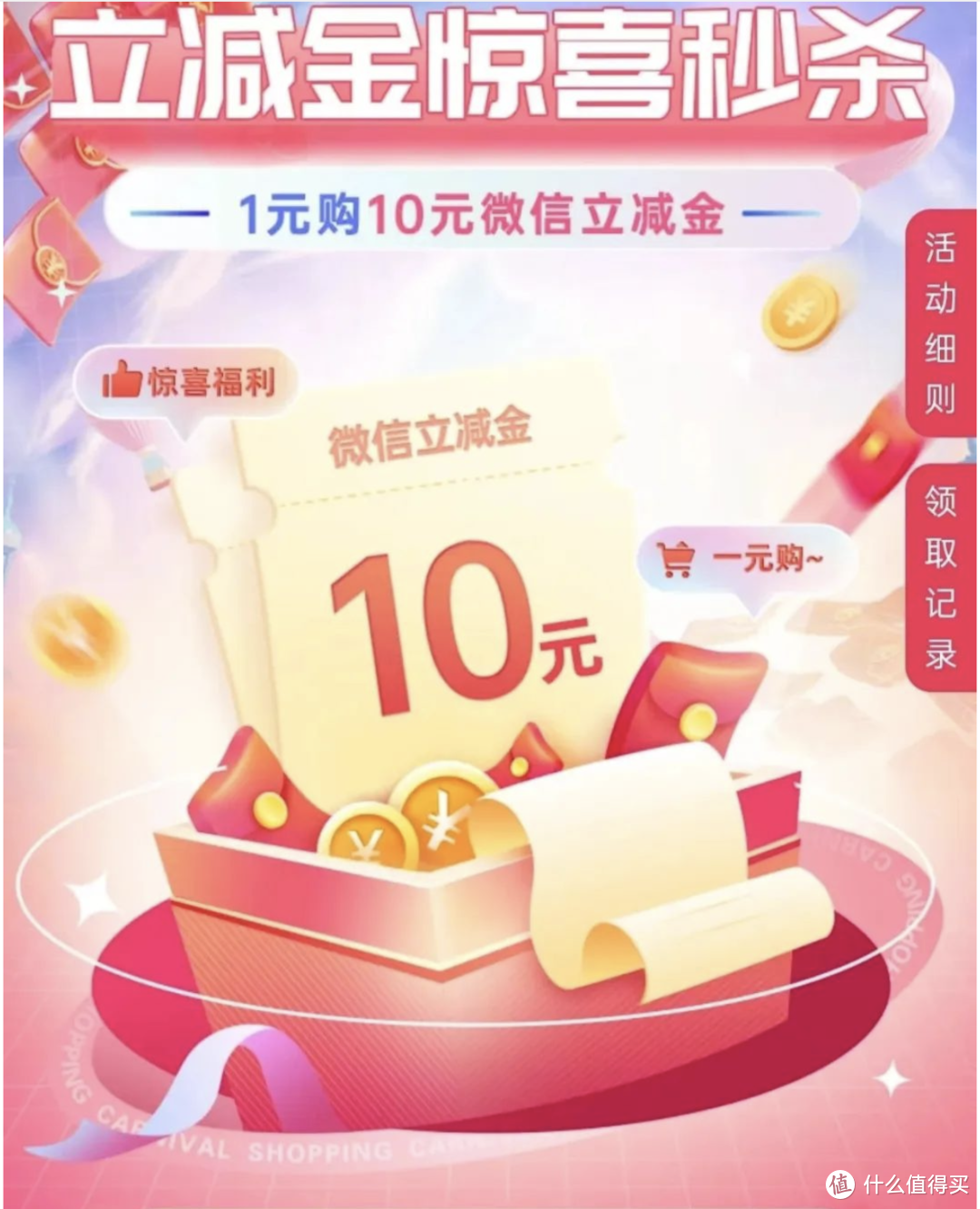 电费可立省 40 元，月底大毛又来了