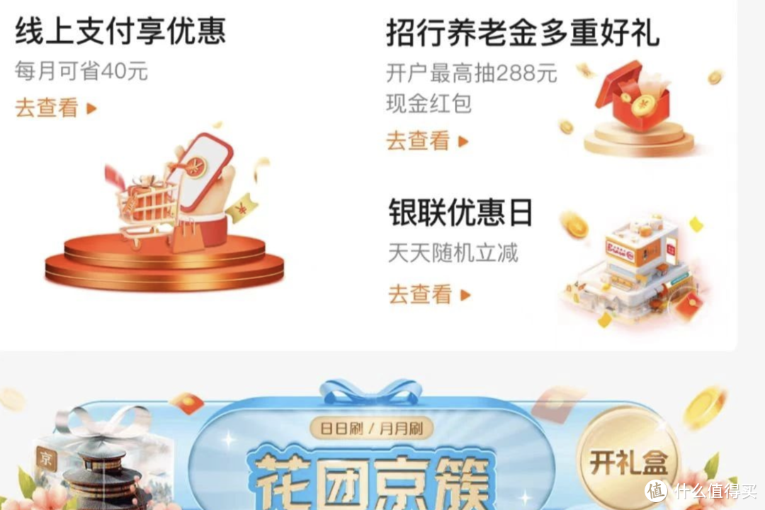电费可立省 40 元，月底大毛又来了