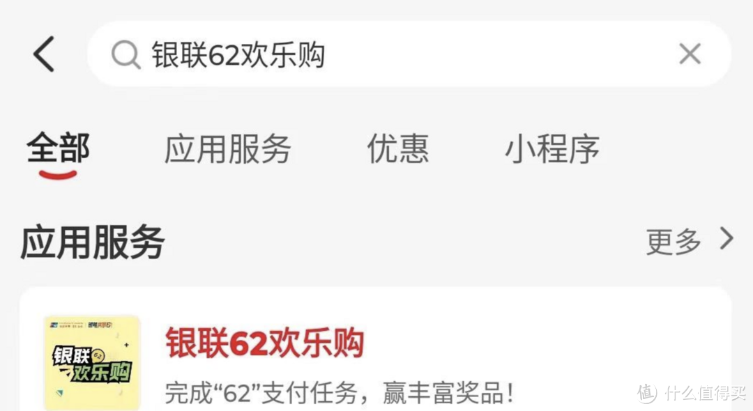 电费可立省 40 元，月底大毛又来了