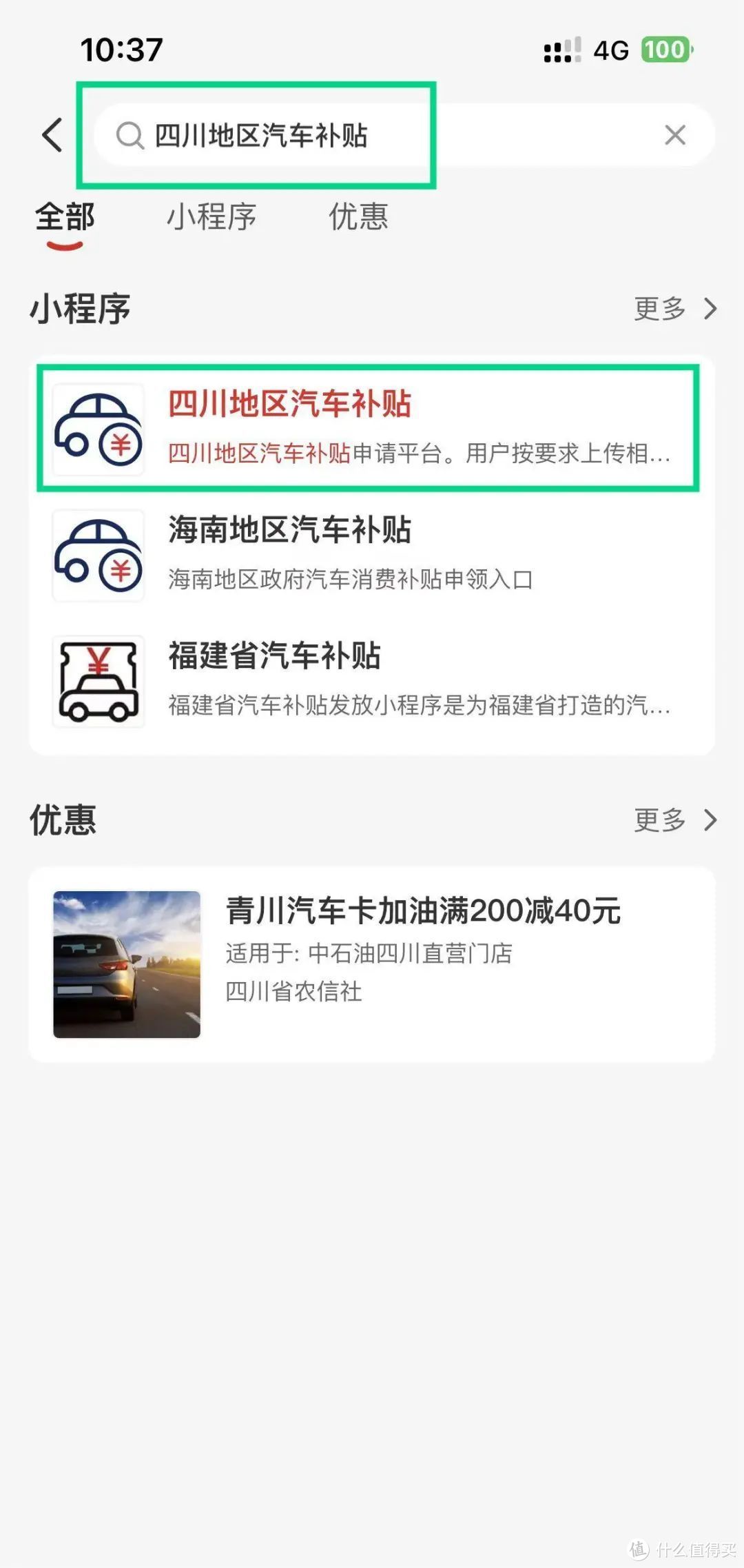 云闪付购车补贴，手把手教你领取！！