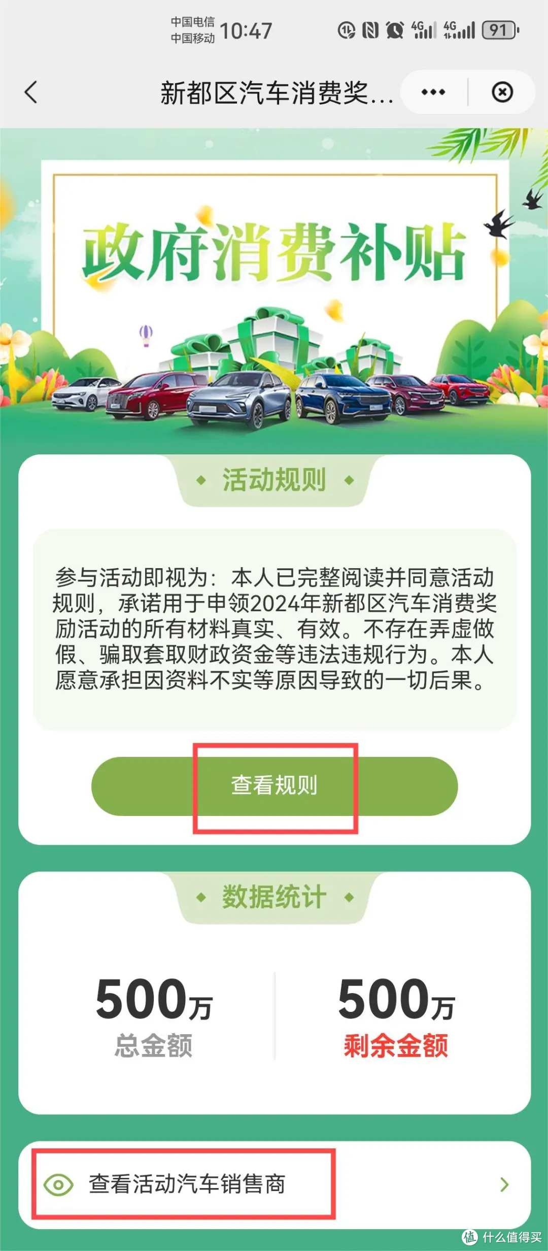 云闪付购车补贴，手把手教你领取！！