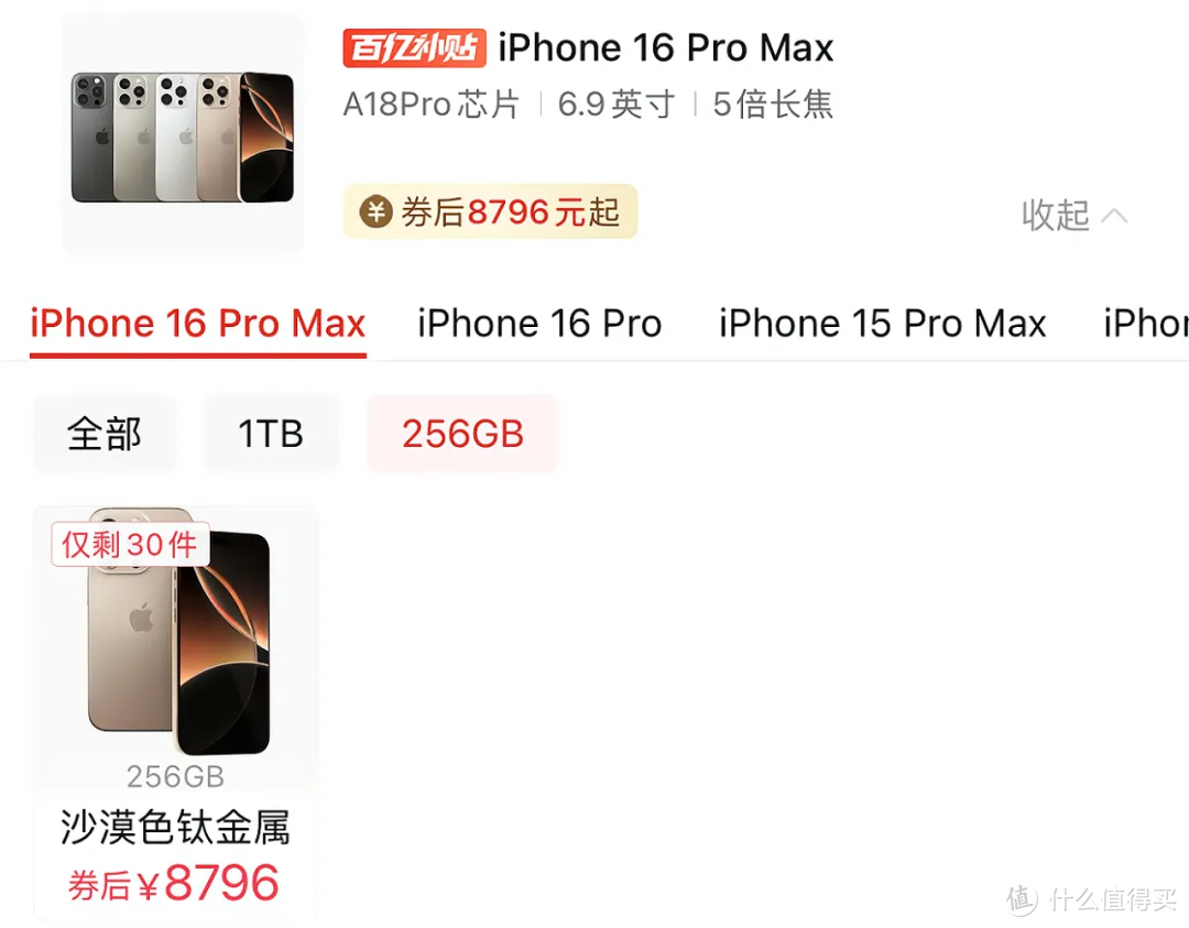 真香定律！爆降80美元(约500左右), iPhone16PM新一轮内部调价!
