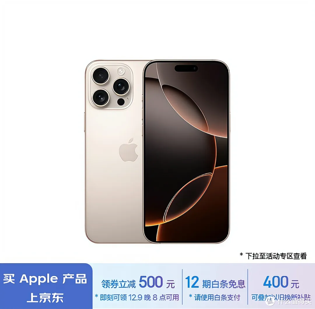 真香定律！爆降80美元(约500左右), iPhone16PM新一轮内部调价!