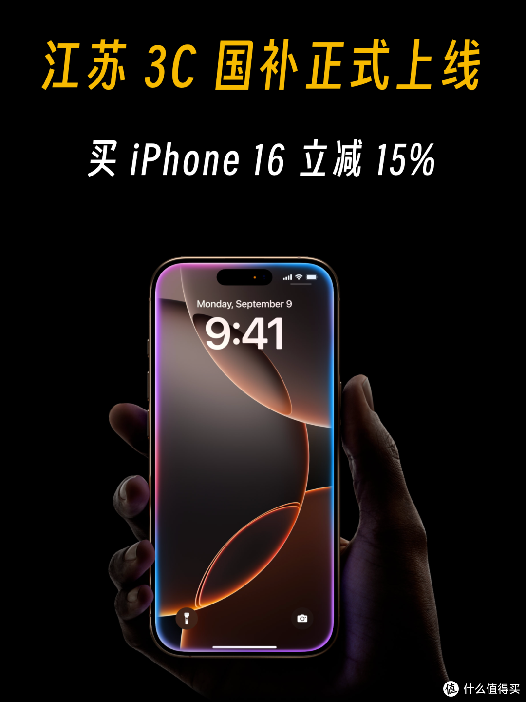 真香定律！爆降80美元(约500左右), iPhone16PM新一轮内部调价!