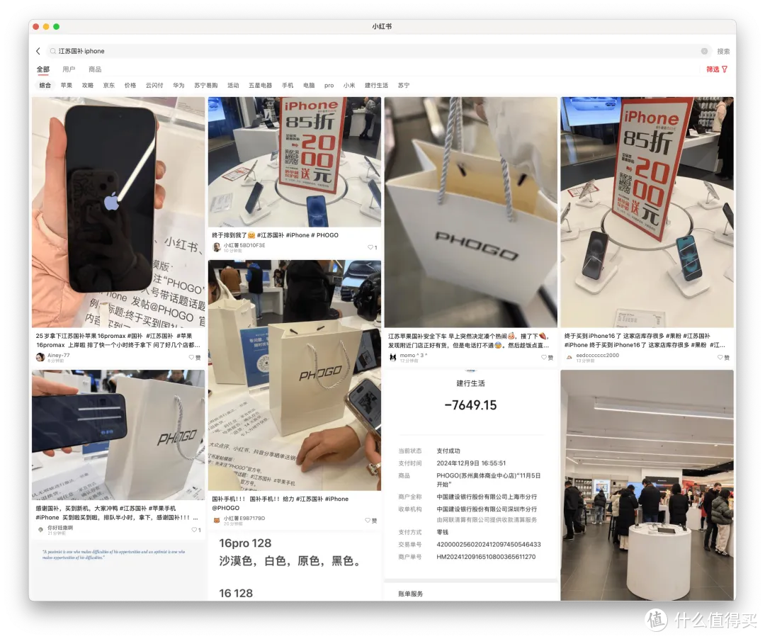真香定律！爆降80美元(约500左右), iPhone16PM新一轮内部调价!