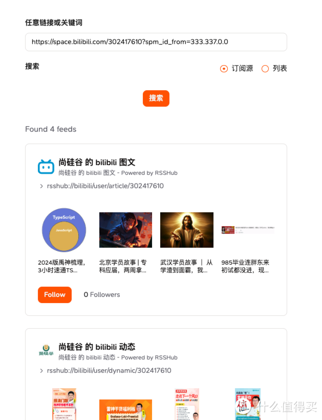 真香警告，发现一款订阅神器！几乎全网内容可订阅！
