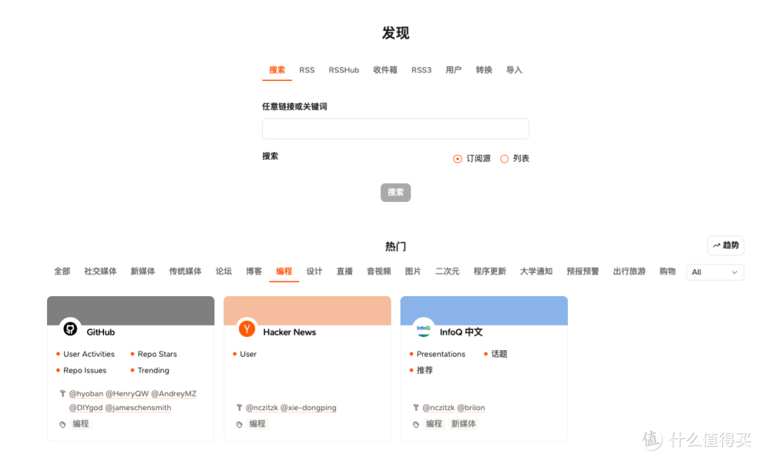 真香警告，发现一款订阅神器！几乎全网内容可订阅！