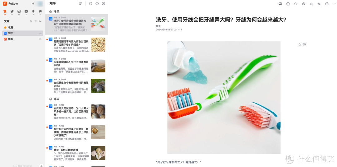 真香警告，发现一款订阅神器！几乎全网内容可订阅！