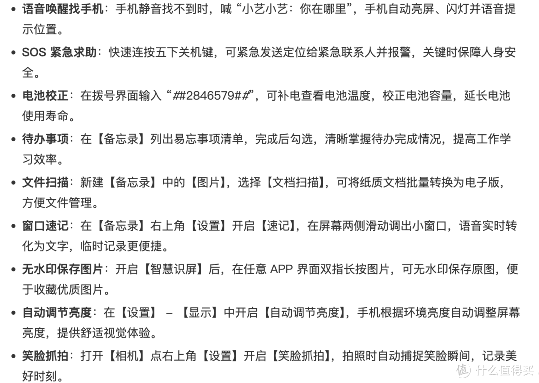 全在这了！华为鸿蒙 OS 小技巧，解锁手机使用新境界